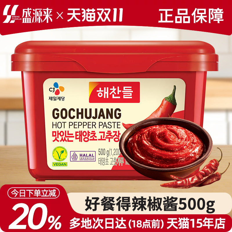 好餐得韩式辣酱韩国进口辣椒酱石锅拌饭酱低脂脂肪炒年糕拌饭甜0