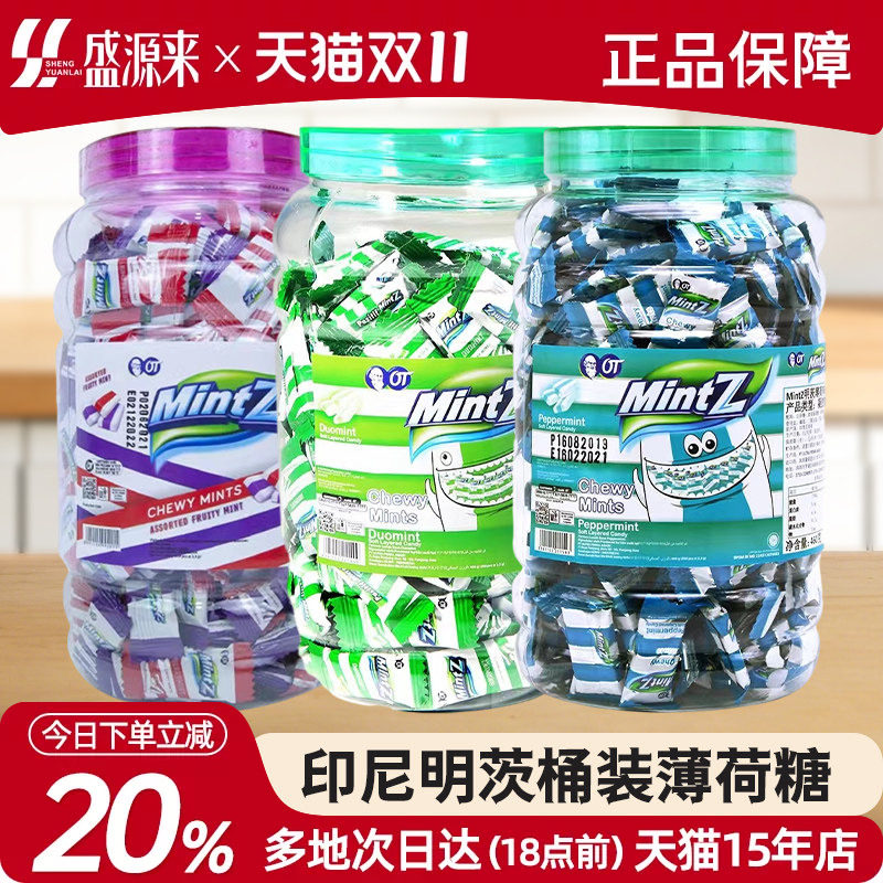 印尼进口mintz明茨薄荷软糖口气清新清凉口香糖零食糖果结婚喜糖