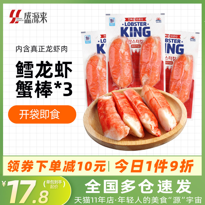 思潮大林韩国蟹棒柳鳕龙虾king模拟蟹肉棒低脂即食手撕蟹柳蟹足棒怎么样,好用不?