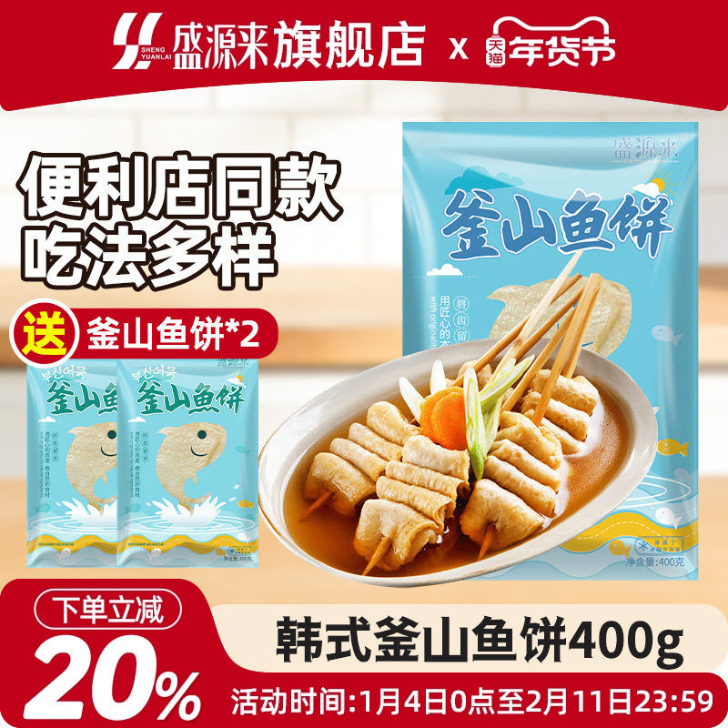 韩国釜山鱼饼片韩式炒年糕火锅关东煮海鲜饼串冷冻商用甜不辣鱼糕,水产肉类/新鲜蔬果/熟食,鱼糕/鱼饼,淘宝优惠券,粉丝福利购,淘宝优惠卷