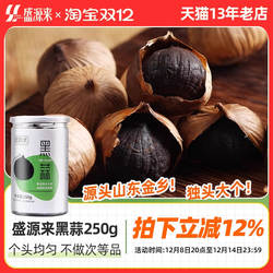 正宗山东济宁金乡黑蒜独头黑蒜头特产即食紫皮大蒜头煲汤商用功效