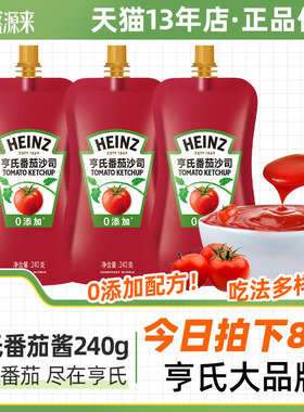 HEINZ亨氏番茄酱蕃茄沙司手抓饼汉堡酱料儿童三明治薯条蘸料家用