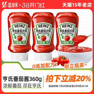 亨氏番茄酱蕃茄沙司挤压瓶儿童意面披萨薯条蘸酱炸鸡0无添加色素