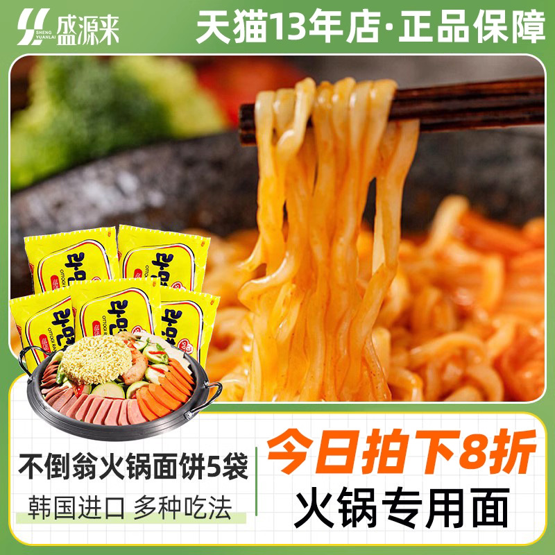 韩国进口不倒翁火锅面饼5袋