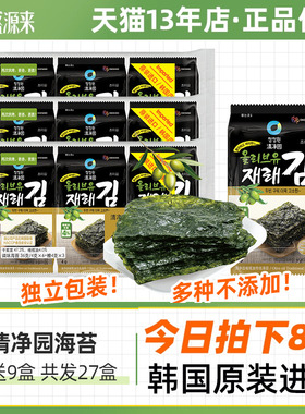 清净园韩国进口海苔即食儿童零食寿司包饭拌饭紫菜拌饭烤海苔脆片