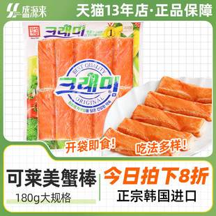 可莱美蟹柳低脂蟹肉蟹棒即食蟹味真火锅食材寿司专用韩国小零食