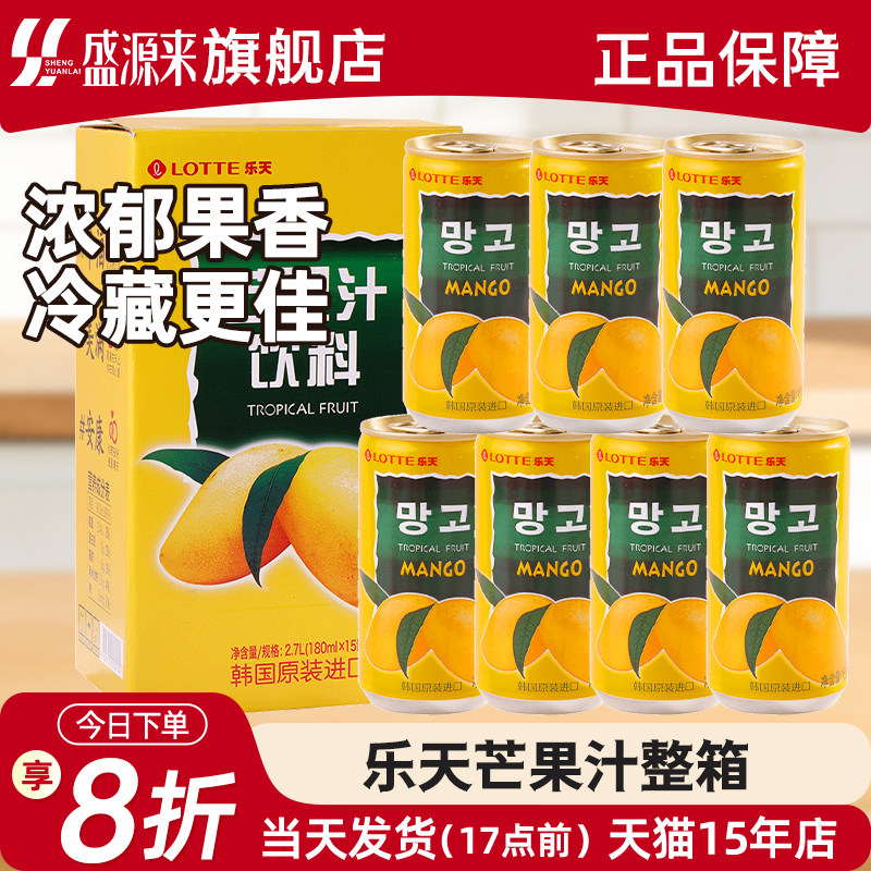 乐天混合饮料韩国原装进口图片