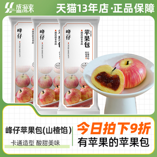 峰仔苹果包山楂馅速食半成品早餐点心加热即食甜品桂花糕麦青红豆