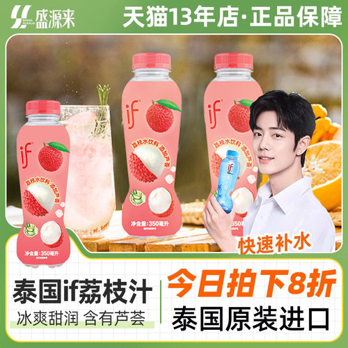 if泰国原装进口荔枝汁