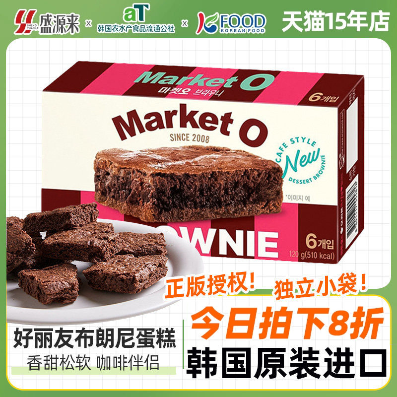 好丽友布朗尼蛋糕韩国原装进口零食点心甜点甜品下午茶巧克力味