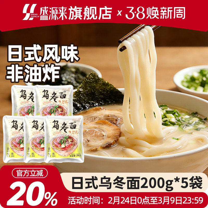 日式乌冬面儿童速食鲜拉面日本鲜湿面条商用乌东面车仔整箱装袋装