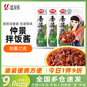 仲景香菇酱香辣牛肉酱拌饭下饭菜荞麦面拌面酱面条酱料辣椒肉酱