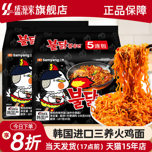 韩国进口三养火鸡面10袋装