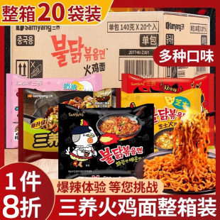 三养火鸡面整箱批发韩国方便面泡面一箱过鸡年芝士奶油炸酱双倍辣