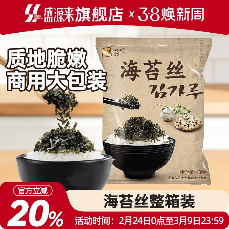 日式饭团海苔丝章鱼丸小丸子商用大包装韩国拌饭碎条切细丝非散装