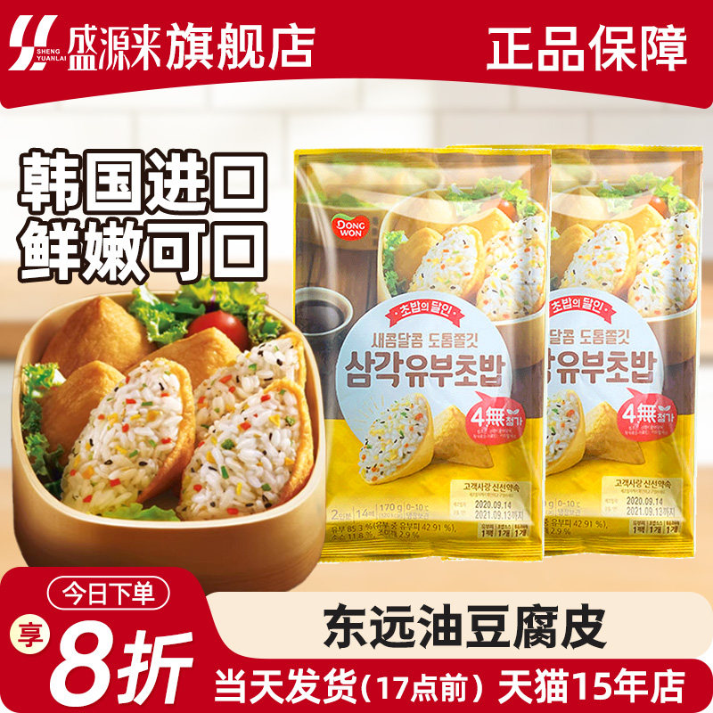 东远油豆腐皮寿司专用豆皮味付油扬韩国进口材料腐皮食材dongwon