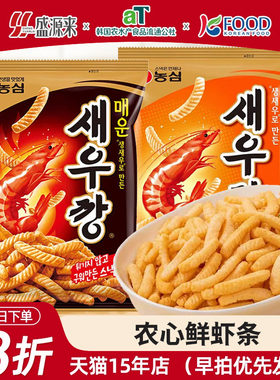 农心进口鲜虾条90g原味/辣味
