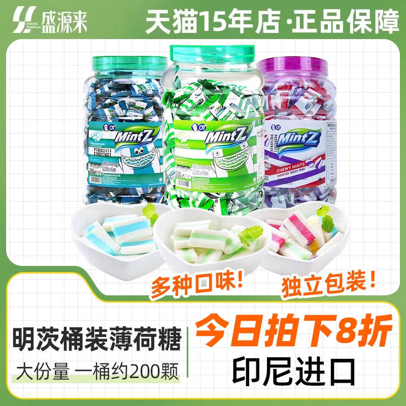 印尼进口mintz明茨薄荷软糖口气清新清凉口香糖零食糖果结婚喜糖