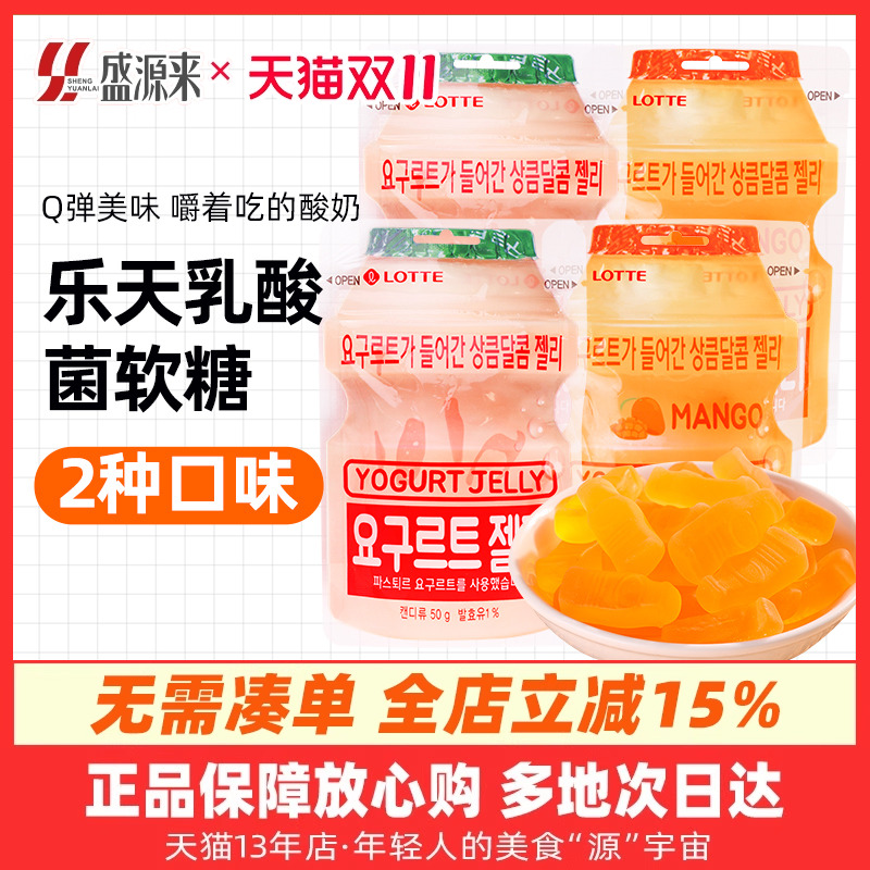 Lotte/乐天韩国乳酸菌软糖QQ糖果