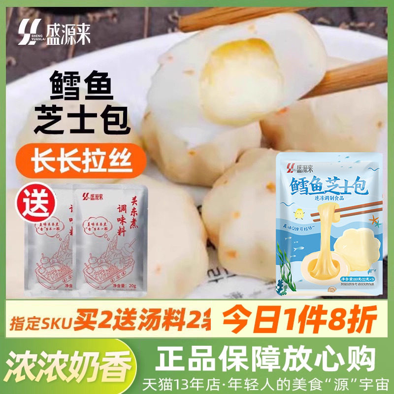 包心芝士丸流心爆浆鱼丸速冻鳕鱼芝士包关东煮火锅食材芝心丸子