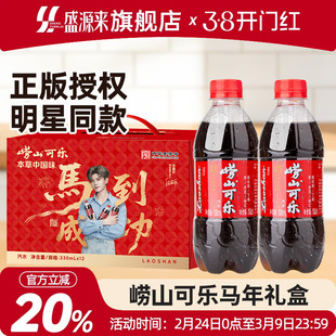 崂山本草可乐任嘉伦代言同款饮料青岛老特产整箱汽水中华老字号