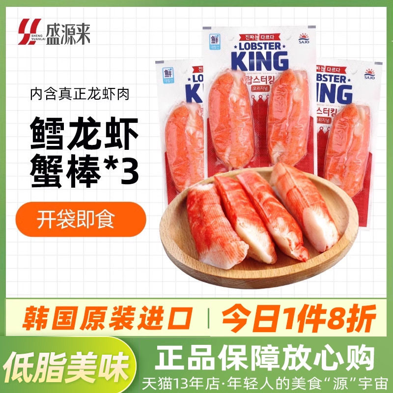 思潮大林韩国蟹棒柳鳕龙虾king模拟蟹肉棒低脂即食手撕蟹柳蟹足棒,零食/坚果/特产,蟹系列,淘宝优惠券,粉丝福利购,淘宝优惠卷