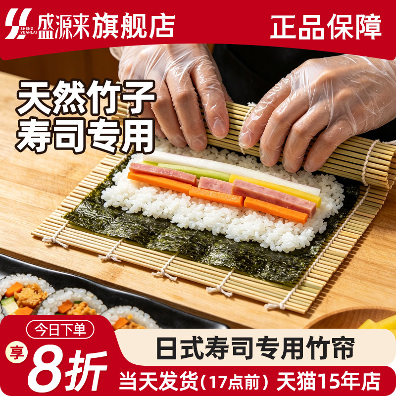 日式寿司工具套装海苔全套竹帘紫菜包饭卷帘竹制帘子家用帘不粘