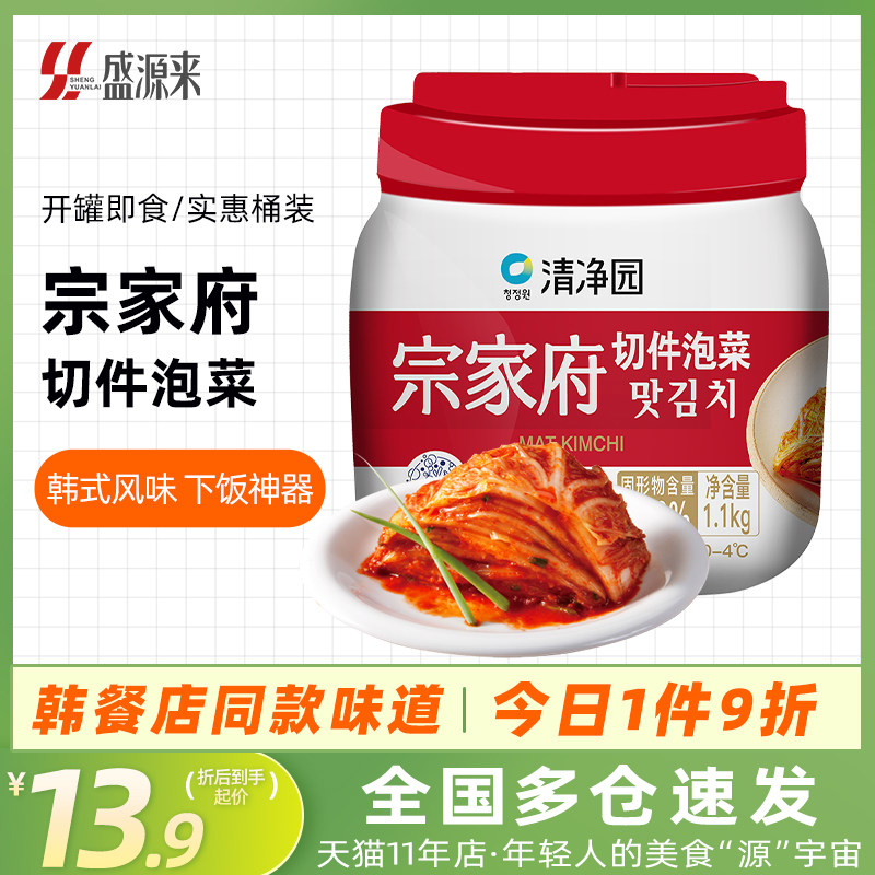 清净园宗家府泡菜韩国正宗辣白菜韩式东北延边朝鲜切件下饭菜罐装_虎窝淘