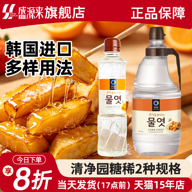 清净园糖稀韩国进口韩式延边调料玉米糖浆烘焙青梅汁泡菜食材商用