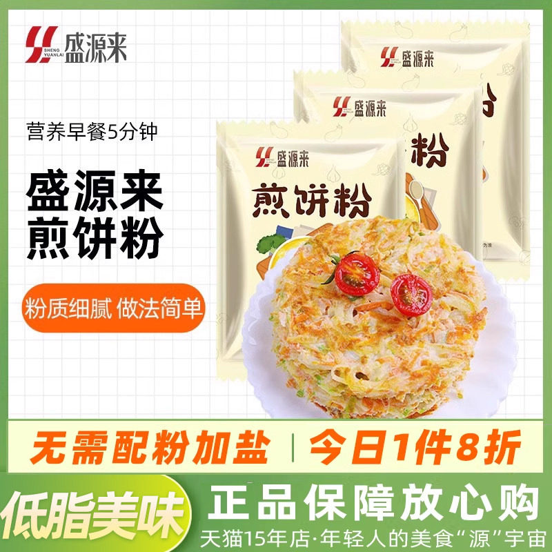 韩国每日蔬菜饼粉剪韩式煎饼粉家用小包装早餐泡菜饼山东杂粮专用