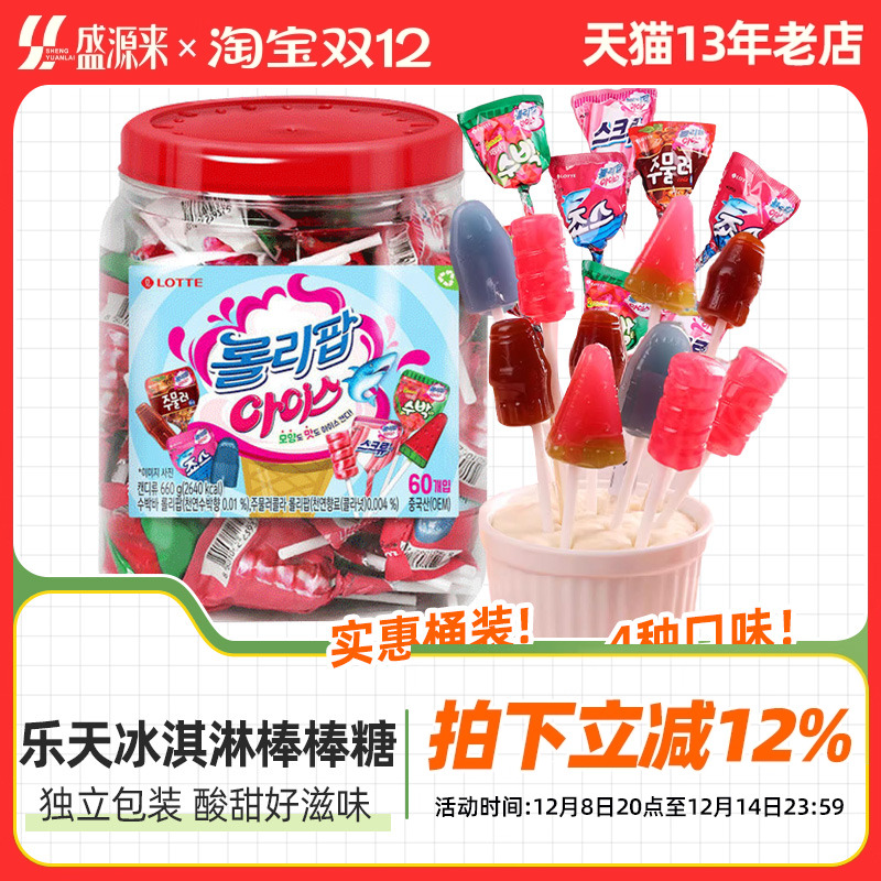 韩国进口乐天冰淇淋棒棒糖桶装
