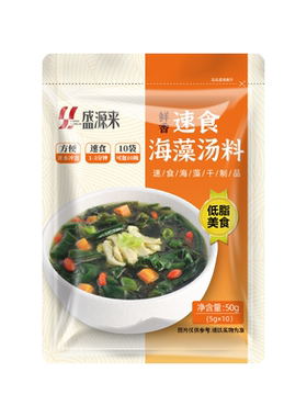 盛源来裙带菜速食汤海藻汤料10袋
