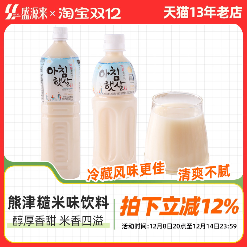 韩国熊津糙米汁米汁饮料