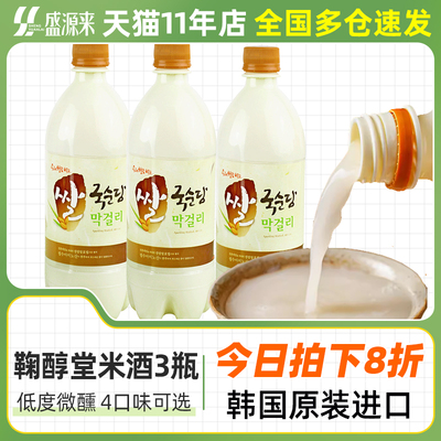 麴醇堂玛格丽米酒4口味