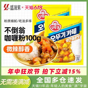 印度黄拌饭酱调料鸡肉饭 韩国不倒翁咖喱粉正宗进口家用调味料泰式