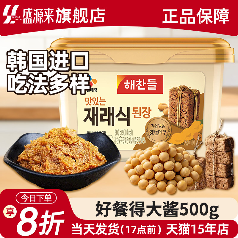 好餐得韩国大酱正宗韩式大酱汤专用酱东北朝鲜酱汤酱日本味增汤酱