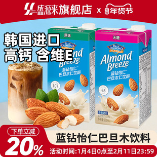 maeil蓝钻怡仁巴旦木饮料植物蛋白无糖杏仁奶健身高钙almond milk