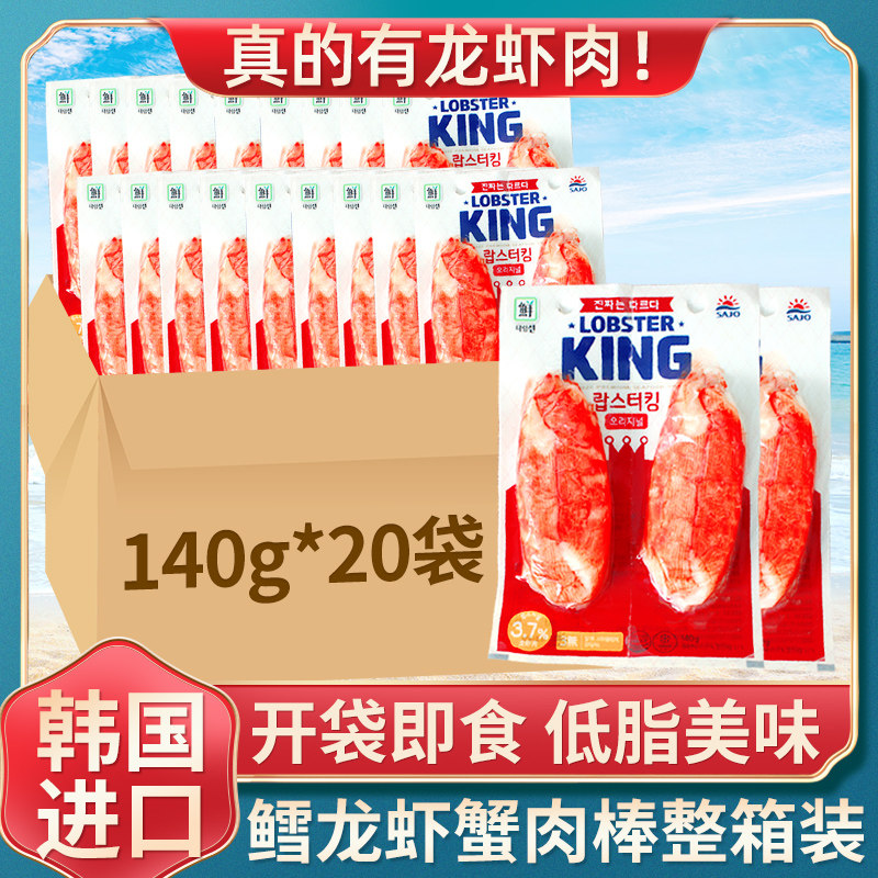 韩国思潮大林蟹肉棒鳕龙虾模拟蟹棒柳手撕蟹柳低脂即食小零食批发