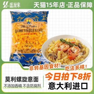 莫利螺旋形意面进口意大利面通心粉儿童螺丝螺纹面低脂面条意粉