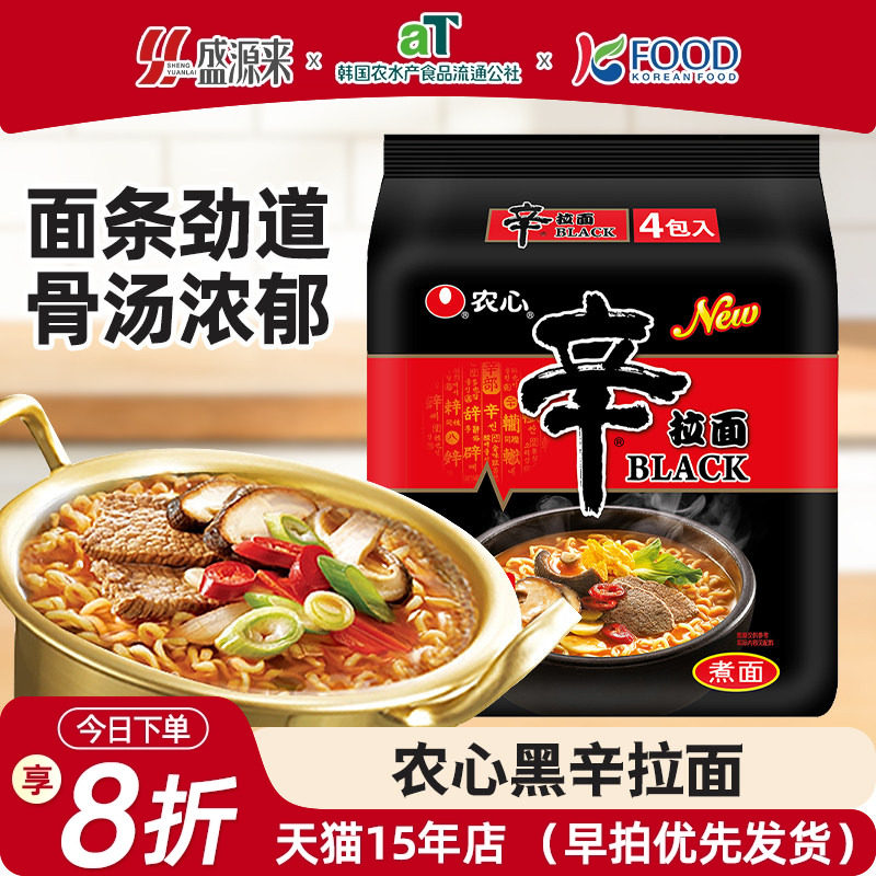 农心黑辛拉面香菇牛肉方便面black黑色韩式辣泡面韩国黑辛面整箱