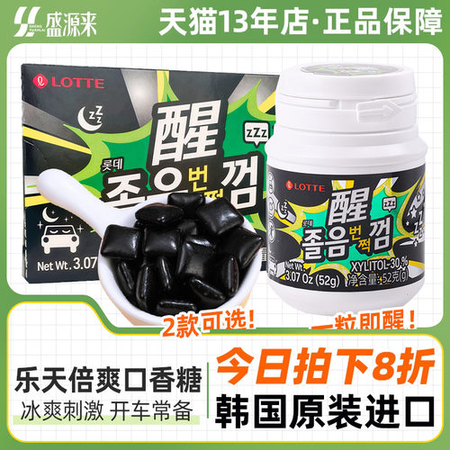 韩国进口乐天倍爽口香糖