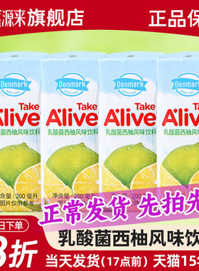 takeAlive乳酸菌西柚风味饮料Denmark韩国进口柚子果汁take+alive