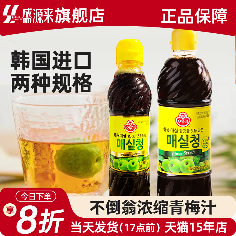 不倒翁浓缩青梅汁1.19kg韩国进口调料朝鲜族韩式酸梅清梅梅子青莓