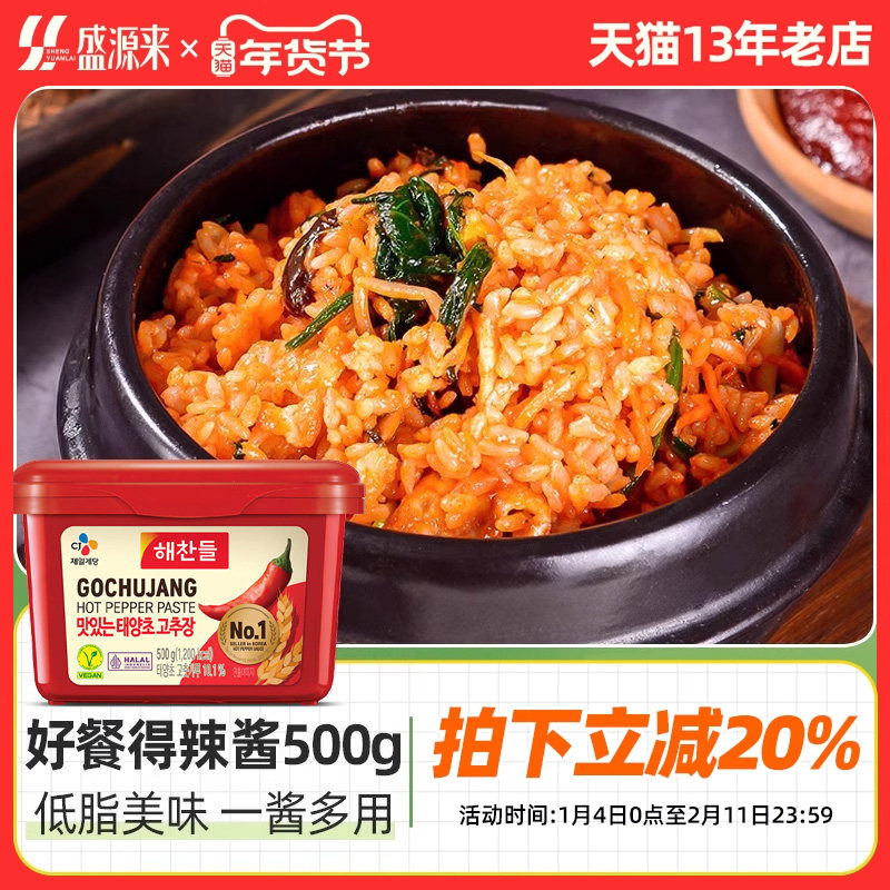 好餐得韩式辣酱正宗韩国年糕下饭石锅拌饭酱低脂甜辣椒酱旗舰店0