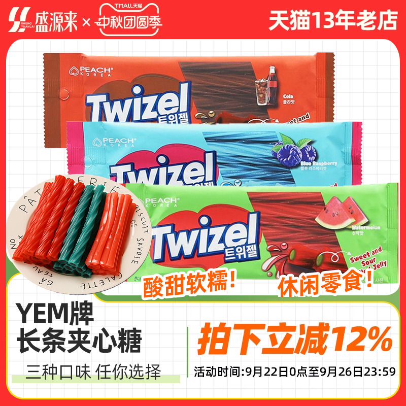 韩国YEM牌长条夹心糖三种口味