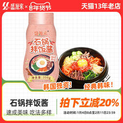 盛源来韩式石锅拌饭酱韩国辣酱辣椒酱儿童米专用村低脂0脂肪不辣