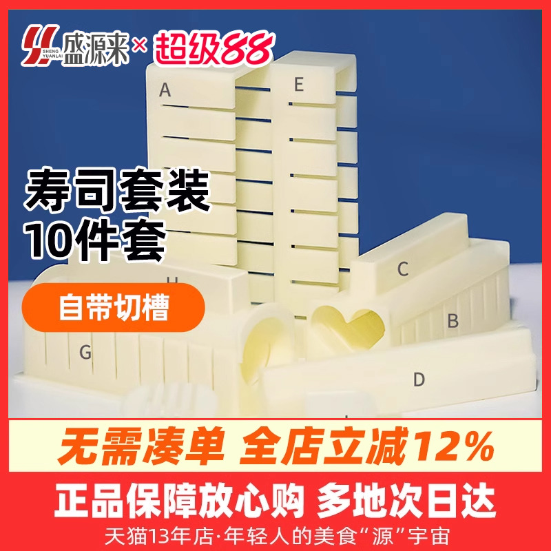 卷寿司模具懒人神器套装食品级