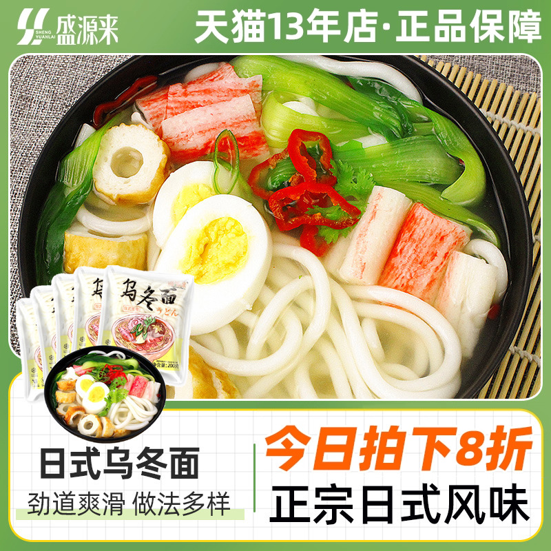 日式乌冬面速食鲜面条湿面日本炒面韩国部落火锅麻辣烫食材料袋装