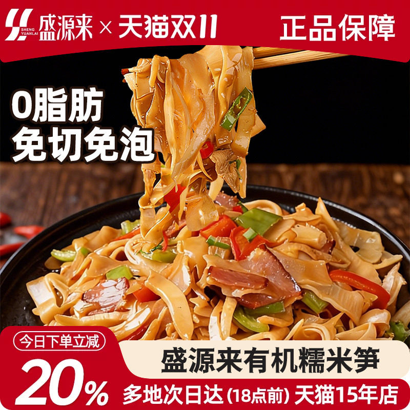 江西湖南特产正宗有机糯米笋嫩笋尖原味竹笋新鲜笋丝笋干炭烤烟笋