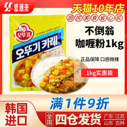 正宗韩国进口不倒翁咖喱粉调味料酱印度黄饭调料家用烧烤商用原味